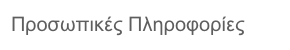 ΩΡΛ ΡΕΘΥΜΝΟ ΓΙΑΤΡΟΣ για άρρωστο παιδί
